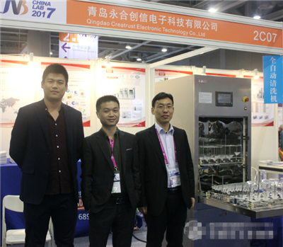 青島永合創(chuàng)信攜清洗機(jī)、冷凍干燥機(jī)亮相China Lab