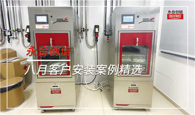永合創(chuàng)信8月份裝機(jī)案例分享