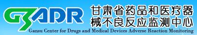 甘肅醫(yī)療器械檢驗.jpg